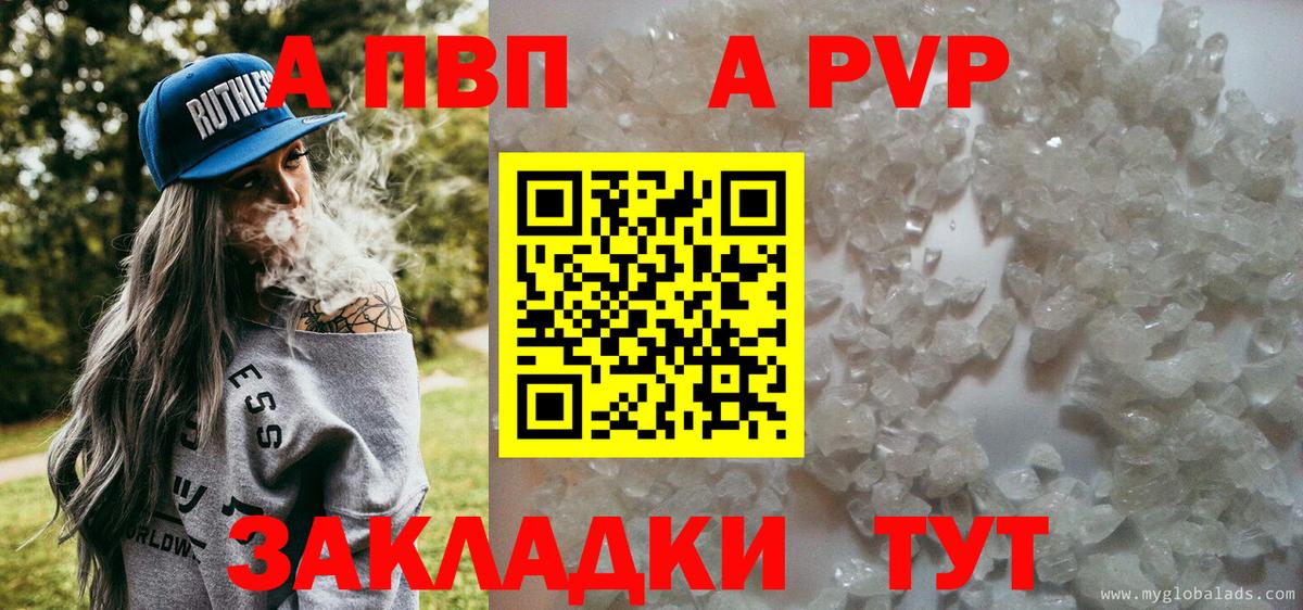 Alpha PVP VHQ Рузаевка