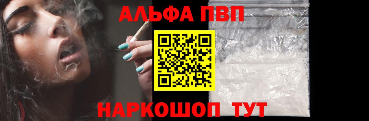 Рузаевка  сколько стоит  Вход с VPN  Alpha PVP кристаллы  Alpha-PVP 