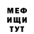 Метамфетамин винт Regina Muth