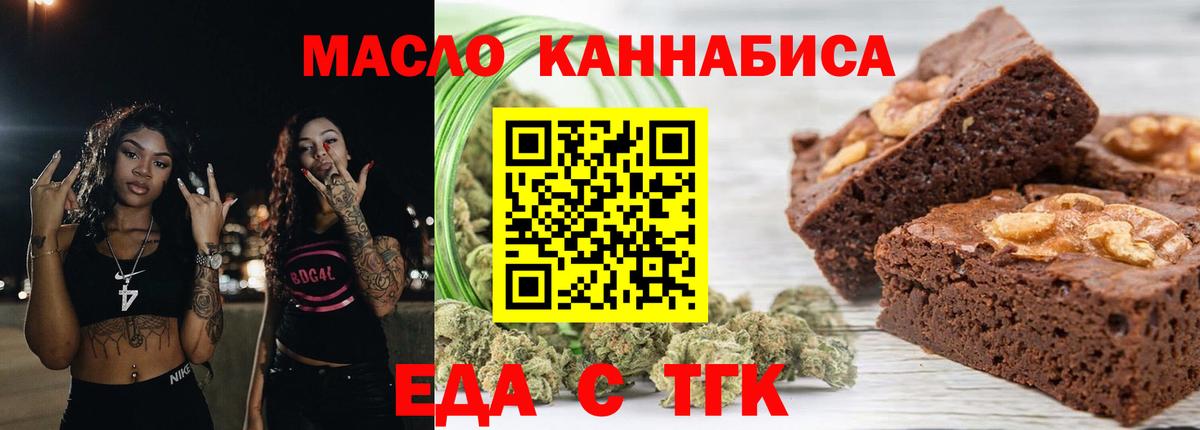 Рузаевка  Cannafood марихуана  Вход с VPN 