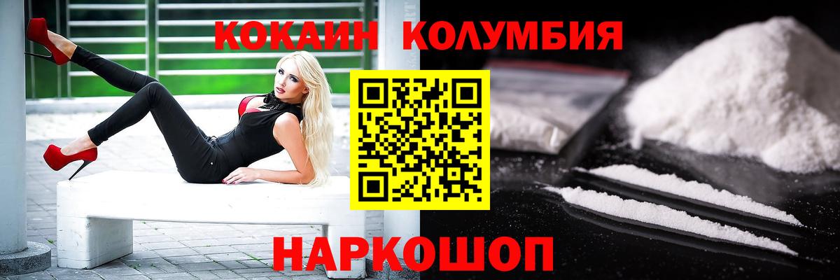 COCAIN 98%  Вход с VPN  Кокаин  Кокаин Колумбийский  Рузаевка 