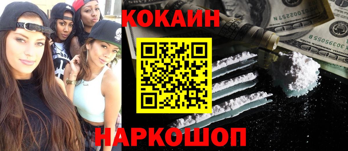 COCAIN Fish Scale Рузаевка