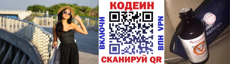 блэк спрут вход  Рузаевка  Codein Purple Drank 