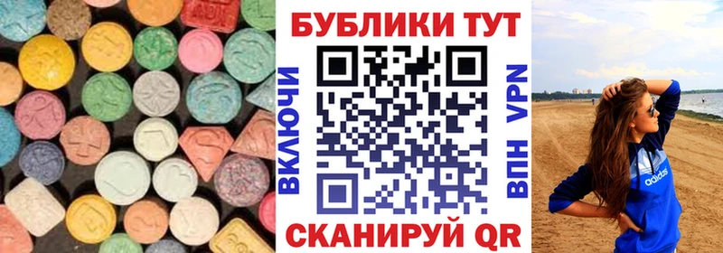 Экстази круглые  Рузаевка 
