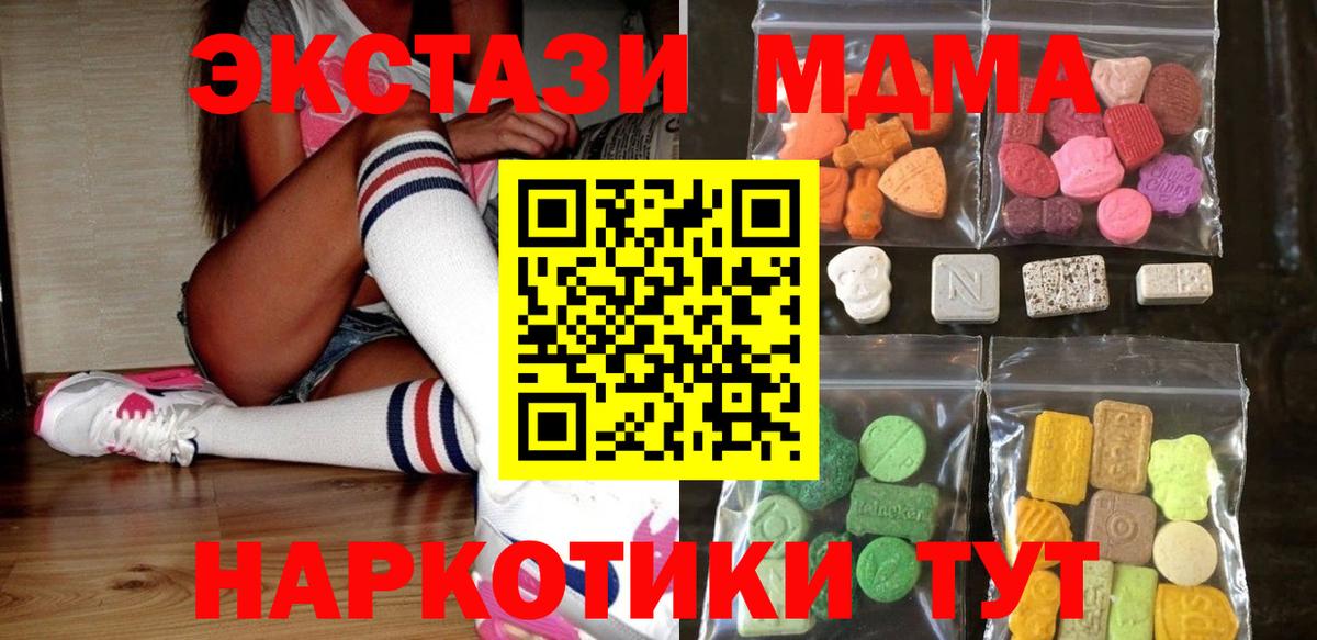 Ecstasy круглые  Вход с VPN  Рузаевка  ЭКСТАЗИ  ЭКСТАЗИ Philipp Plein 