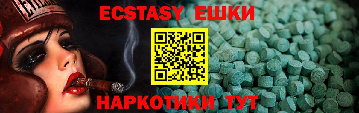 ЭКСТАЗИ 280 MDMA Рузаевка