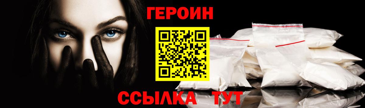 ГЕРОИН  Героин афганец  Вход с VPN  Рузаевка 