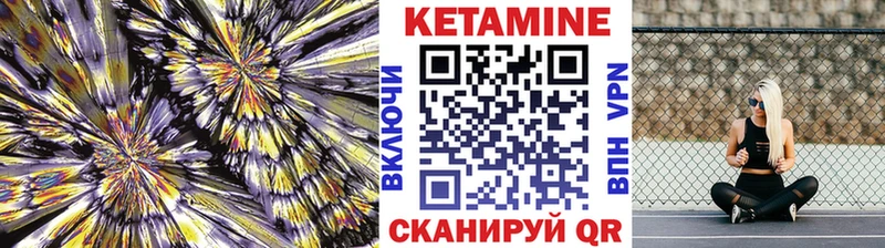 Кетамин VHQ  цена   Рузаевка 