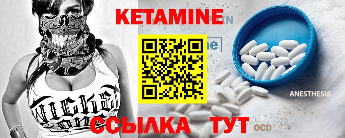 Кетамин ketamine  Вход с VPN  Рузаевка  КЕТАМИН ketamine 