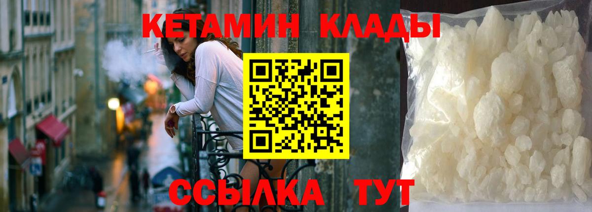 Кетамин VHQ Рузаевка
