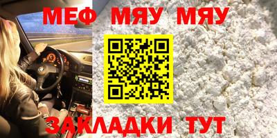 мяу мяу кристалл Малоярославец