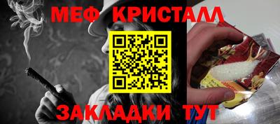 мяу мяу кристалл Малоярославец