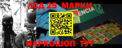 марки lsd Малгобек
