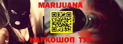 гашишное масло Мариинск