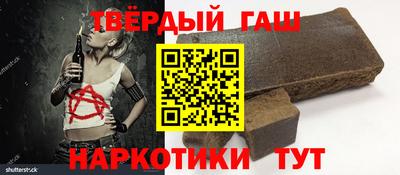 гашишное масло Мариинск