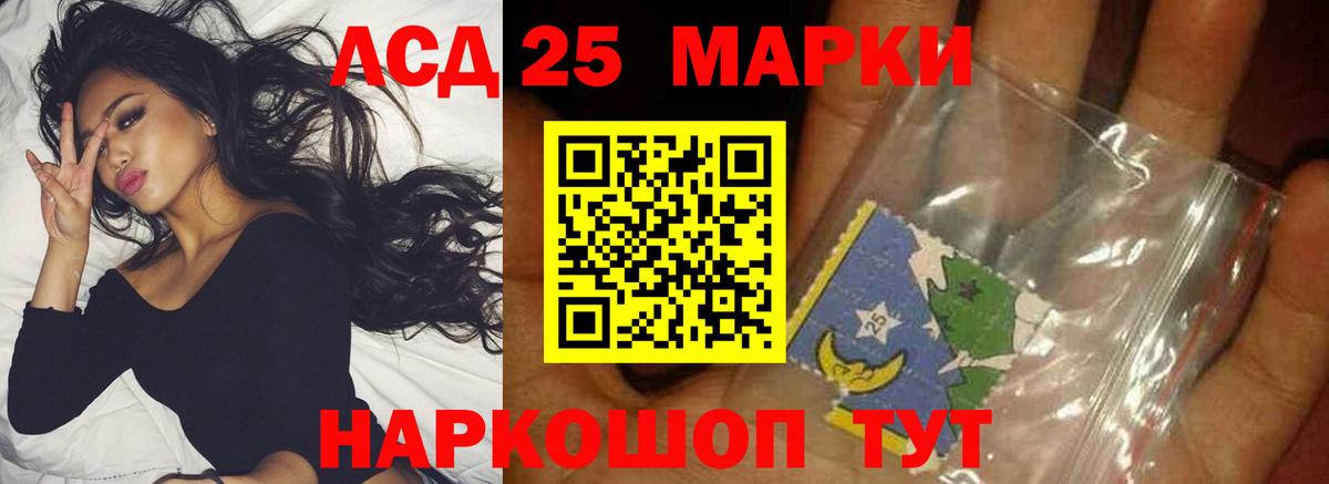 LSD-25 экстази ecstasy Рузаевка
