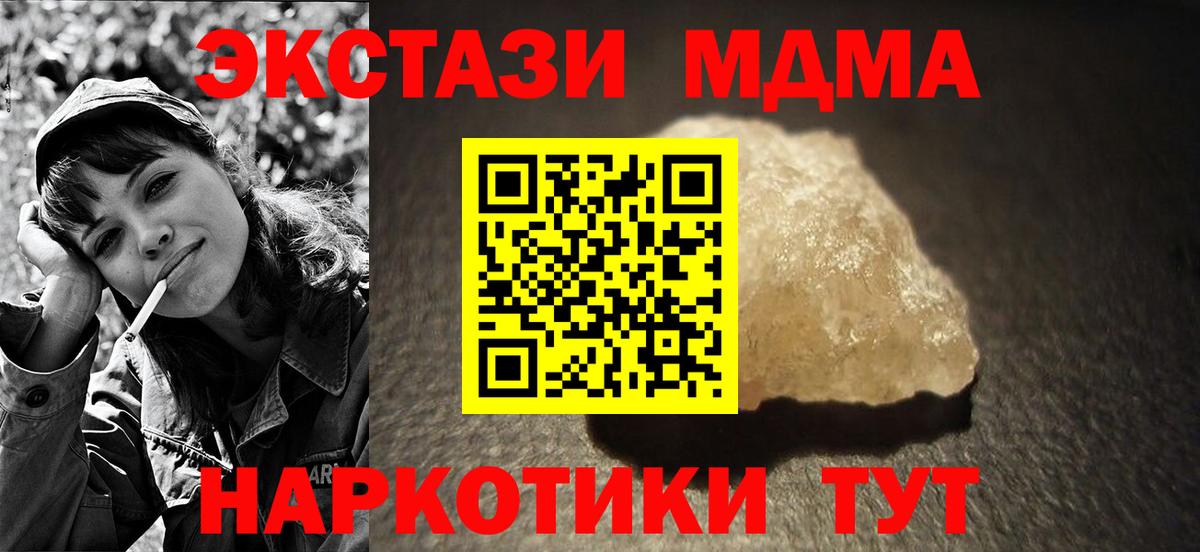 MDMA crystal  Вход с VPN  Рузаевка 
