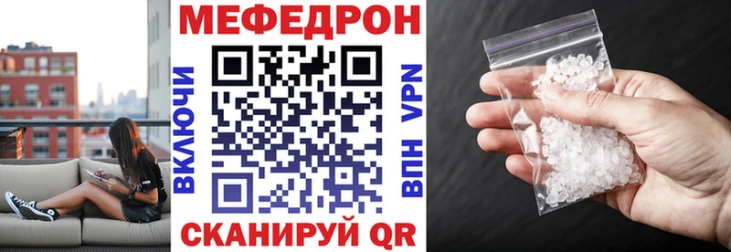 blacksprut ссылки  Рузаевка  Мефедрон mephedrone  купить наркотик 