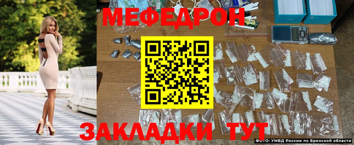 Рузаевка  магазин    Мефедрон мука  Вход с VPN  МЯУ-МЯУ VHQ  МЕФ 