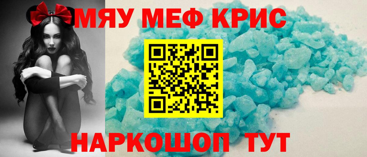 Мефедрон мука Рузаевка