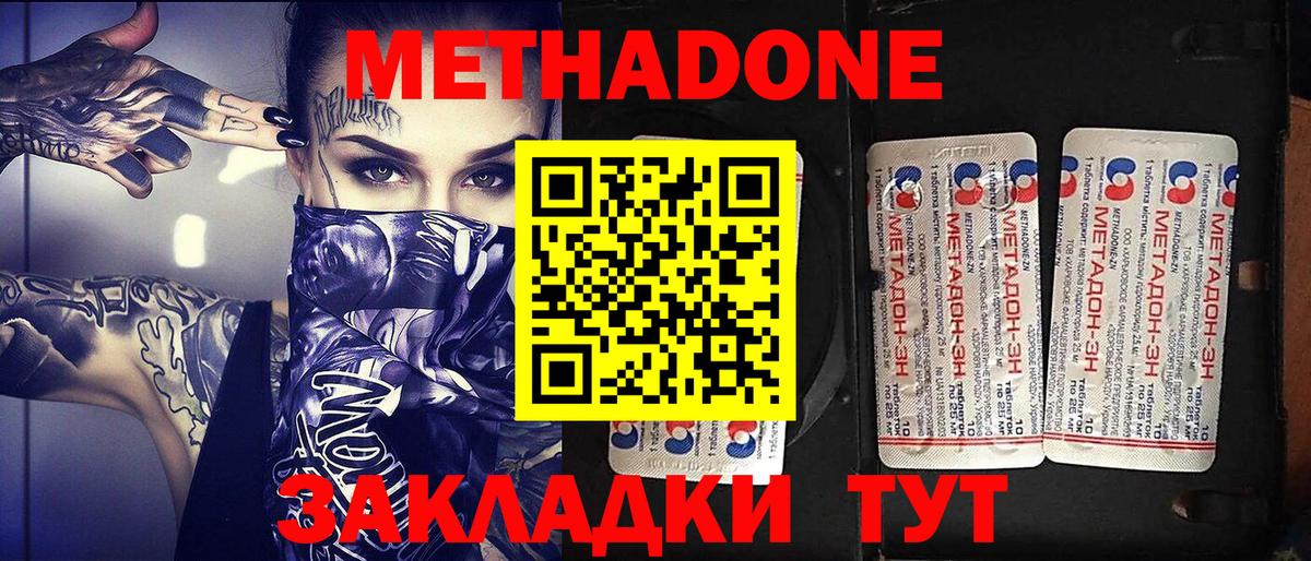 Метадон VHQ  МЕТАДОН VHQ  Вход с VPN  гидра онион  Рузаевка 