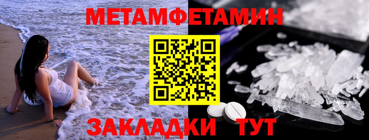 Метамфетамин пудра Рузаевка