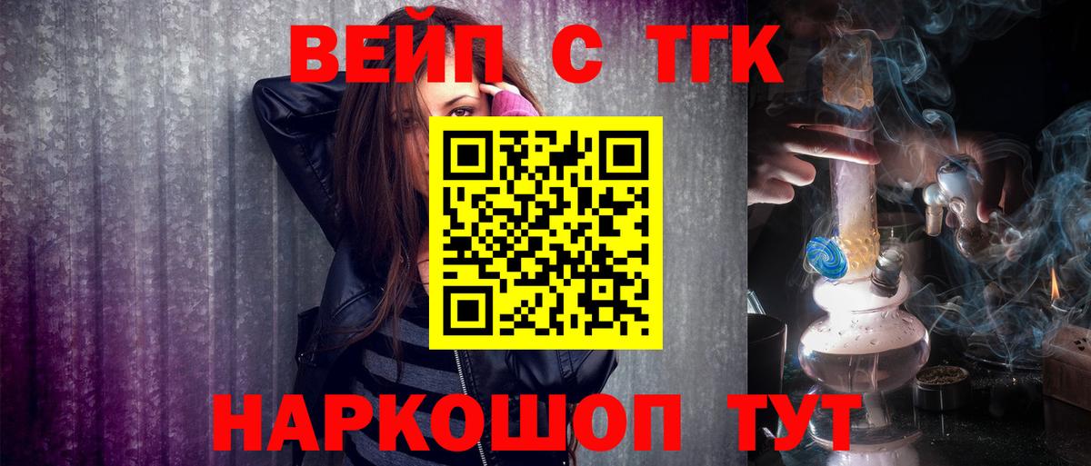 Рузаевка  ТГК гашишное масло  Вход с VPN  Дистиллят ТГК гашишное масло 